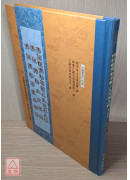 彌勒菩薩三經 C076