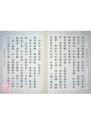 彌勒菩薩三經 C076