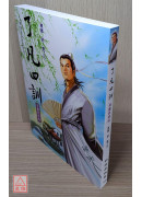 了凡四訓《漫畫教學版》T009