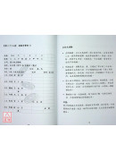 象數易六爻透視：百例傳真