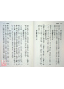 道德經-老子義疏註