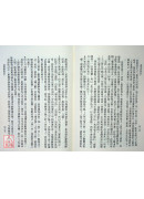 道德經-老子義疏註