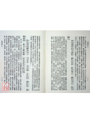 道德經-老子義疏註