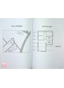 象數易六爻透視－宅運吉凶