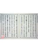 文殊五字根本真言念誦法．聖妙吉祥真實名經 C148