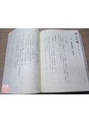 擇日大鑑（全新但背後封面有折痕）