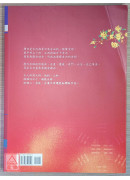 擇日大鑑（全新但背後封面有折痕）