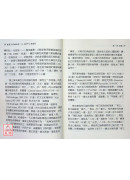 道家三有論研究: 以《老子》為線索