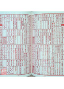 2027林先知通書便覽(特大本)【民國116年】丁未