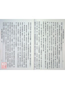 不退轉法輪經講義 第九輯