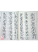 不退轉法輪經講義 第十輯