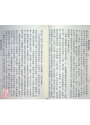 解深密經講義 第三輯