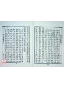 禪林寶訓筆說(C010) 有黃斑