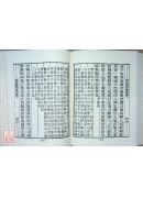 禪林寶訓筆說(C010) 有黃斑