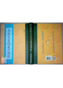 大乘大集地藏十輪經 C034