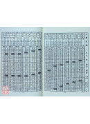 簡明中西對照萬年曆(最新版攜帶本)