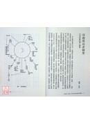 發光體：從太陽、月亮看生命追求與心靈整合