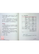 巴菲特財報學（新修版）【博客來獨家燙金書衣】：跟股神學投資，用會計知識解析價值投資法