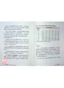 巴菲特財報學（新修版）【博客來獨家燙金書衣】：跟股神學投資，用會計知識解析價值投資法