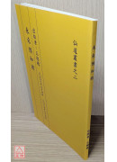 未來預知術