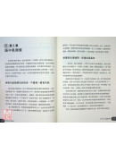 隱形殺手腦中風(治療及預防的醫學奇蹟)〔二手〕