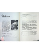 隱形殺手腦中風(治療及預防的醫學奇蹟)〔二手〕