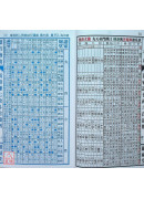 2027黃睿謙七政斗首通曆(平本通書)【民國116年】丁未