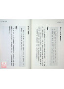 獨家新編 天回醫簡：兼介「治60病和齊湯法」