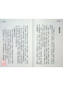 獨家新編 天回醫簡：兼介「治60病和齊湯法」