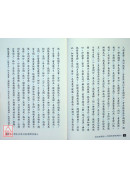 真正的解脫：智慧的高峰與發心