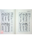 地理巒頭實務(中)