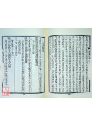 易學象數論