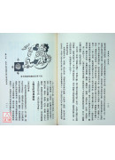 看風水.造吉宅〔二手〕