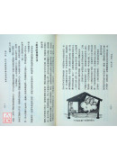 看風水.造吉宅〔二手〕