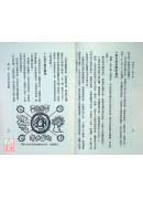 看風水.造吉宅〔二手〕
