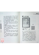超簡單的圖像易經
