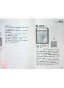 超簡單的圖像易經