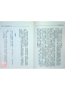 占夢術注評〔二手〕