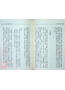占夢術注評〔二手〕