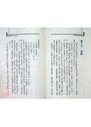 果老星宗新詮(POD)