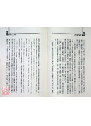 果老星宗新詮(POD)