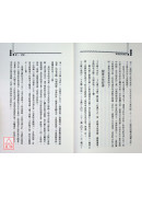 果老星宗新詮(POD)