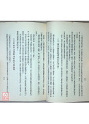 手印菩薩秘法〔二手〕