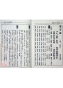 福德正神百首籤詩解