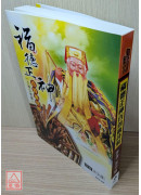 福德正神百首籤詩解