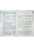 李可老中醫急危重症疑難病經驗專輯