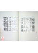 梅花易數真訣