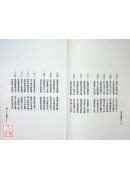 梅花易數真訣
