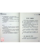陽宅風水自己看