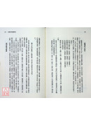 地理乾坤國寶評註